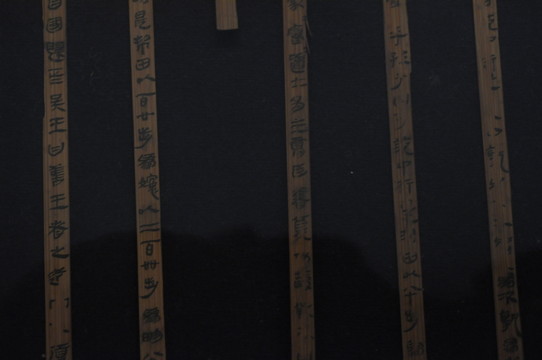 漢簡 孫子兵法