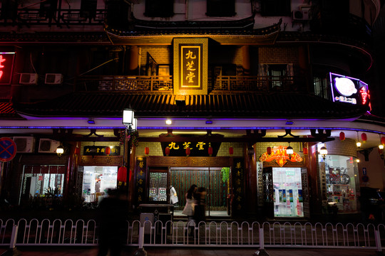 坡子街