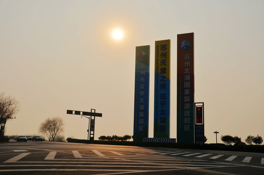 太湖大道