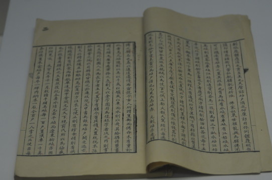 永樂大典