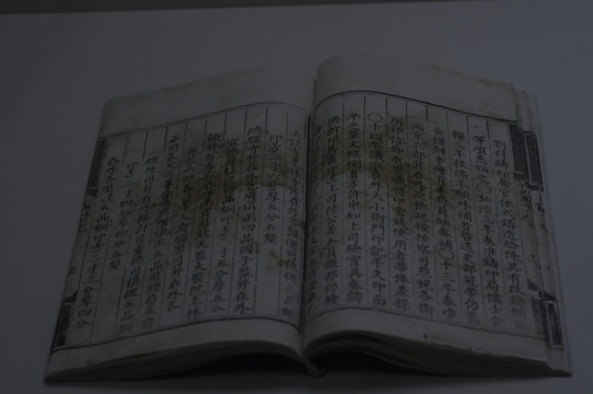大明會典