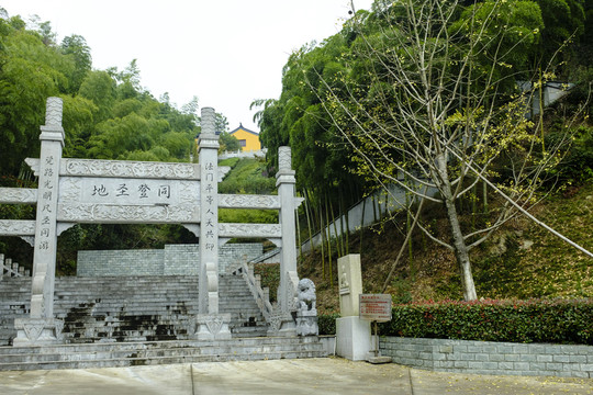 高峰禪寺