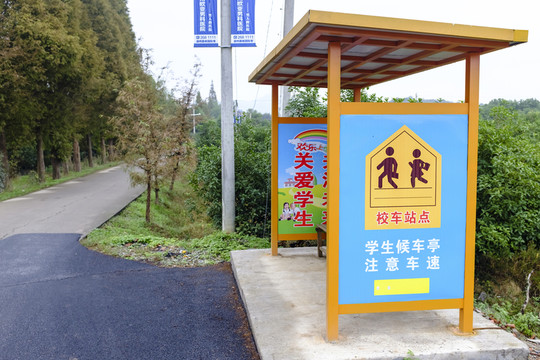 校車站點(diǎn)