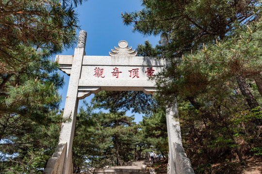 平邑蒙山風(fēng)景區(qū)