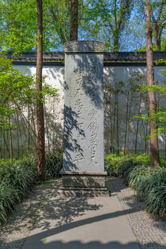 岳王廟石碑