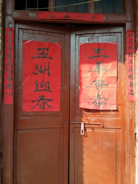 貼春聯(lián)