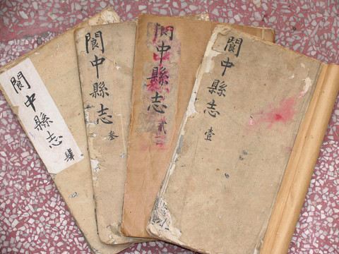 縣志 地方歷史 古書舊書