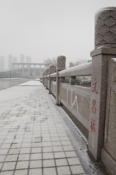 文昌橋