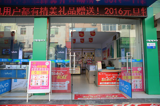 手機(jī)店