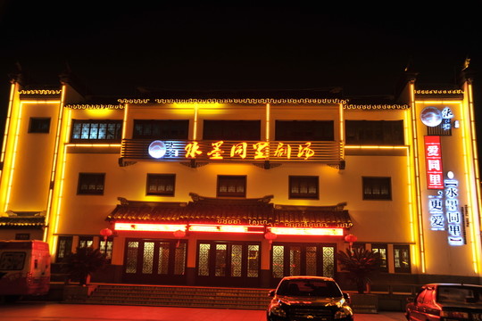 同里古鎮(zhèn)夜景