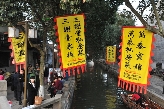 同里古鎮(zhèn)