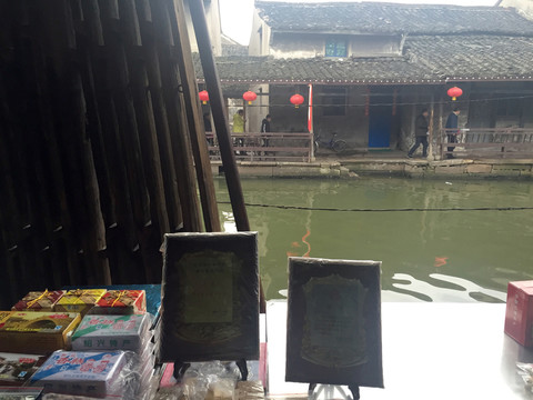 安昌古鎮(zhèn)