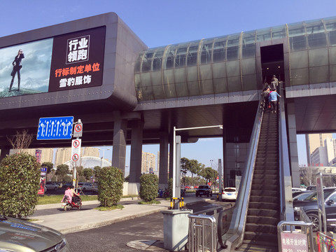 海寧皮革城