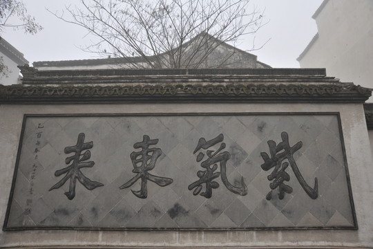 霧漫南潯古鎮(zhèn)