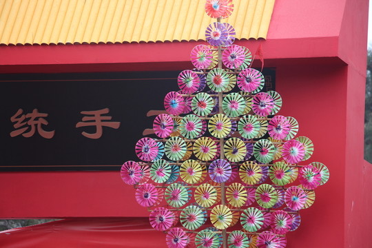 廟會工藝品