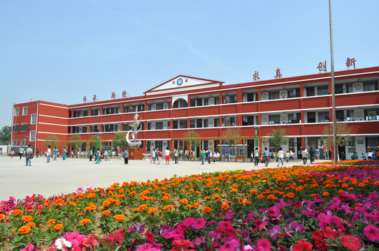 清豐縣城關(guān)鎮(zhèn)中心小學(xué)