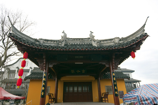 安昌古鎮(zhèn)