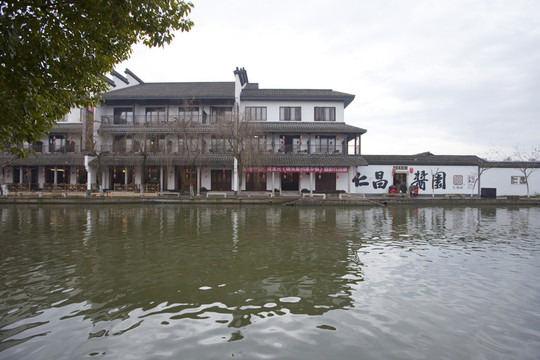 安昌古鎮(zhèn)