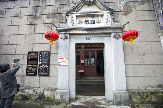 安昌古鎮(zhèn)