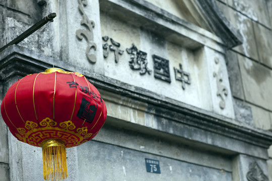 安昌古鎮(zhèn)