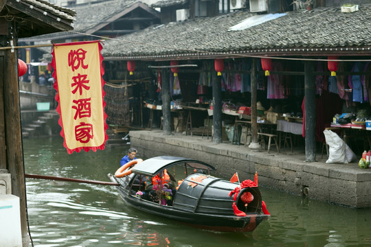 安昌古鎮(zhèn)