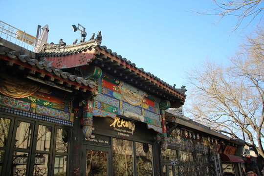 南鑼鼓巷