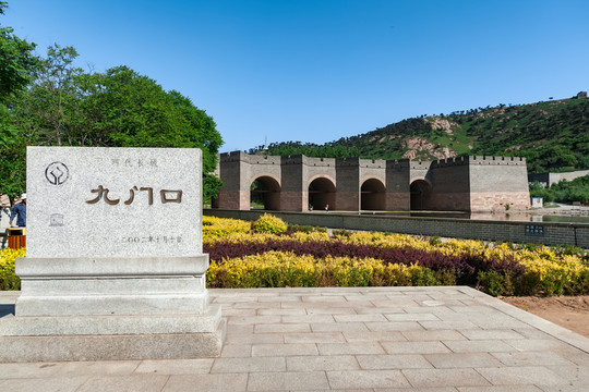 山海關(guān)九門口長城