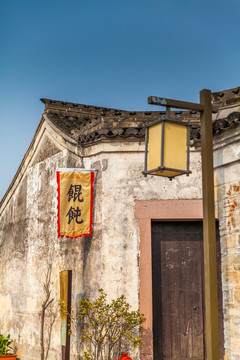 古鎮(zhèn)