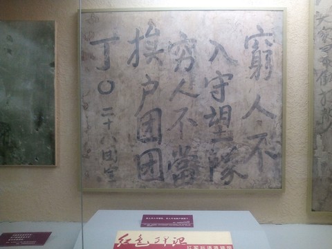 紅軍標(biāo)語（窮人不入守望隊(duì)）