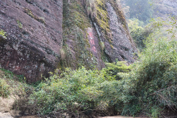 武夷山風(fēng)光 中國武夷 天柱峰
