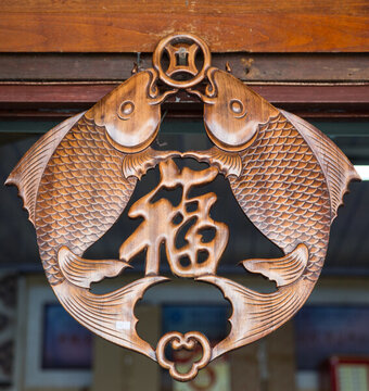 木雕雙魚 福字
