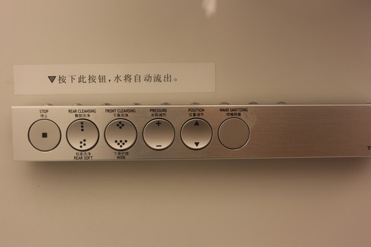 自動馬桶按鈕