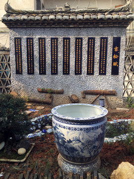 民俗建筑