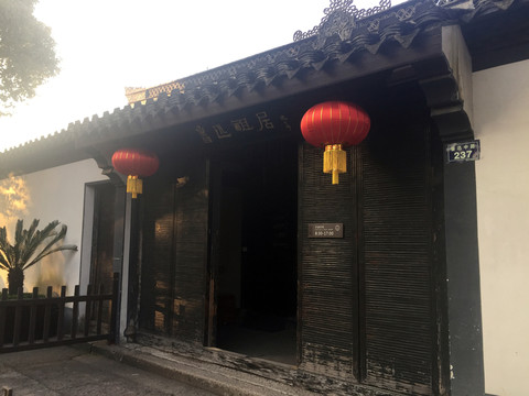 魯迅故里
