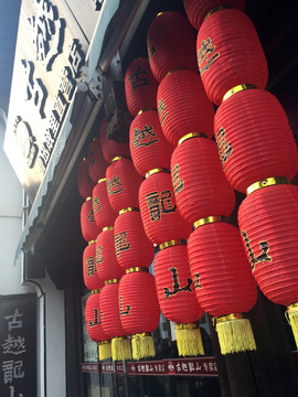 魯迅故里