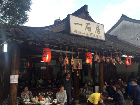 魯迅故里