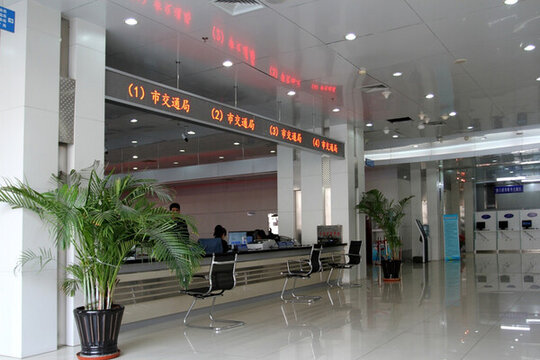 政府行政 辦公場所 辦公大廳