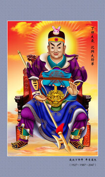 60太歲 丁卯太歲沈興大將軍