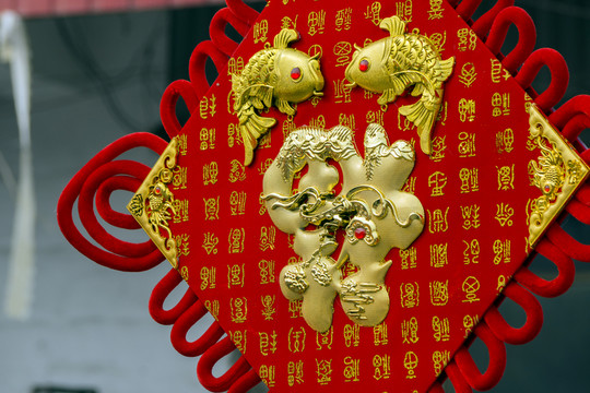 福 掛件