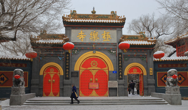 哈爾濱極樂寺