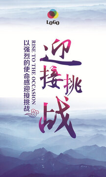 企業(yè)文化展板