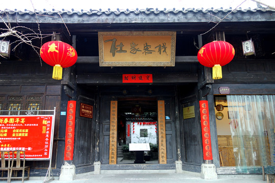 閬中古鎮(zhèn) 杜家客棧