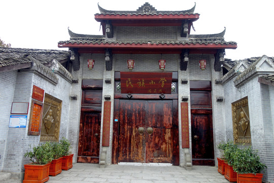 閬中古鎮(zhèn) 民族小學