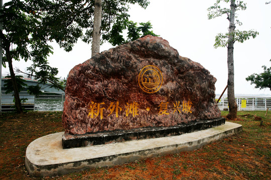 中國(guó)香街