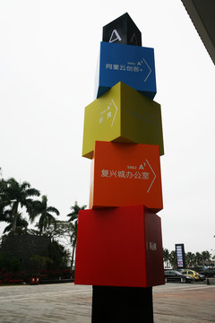路標(biāo)