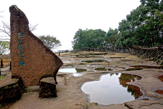 釣魚城 九口鍋遺址