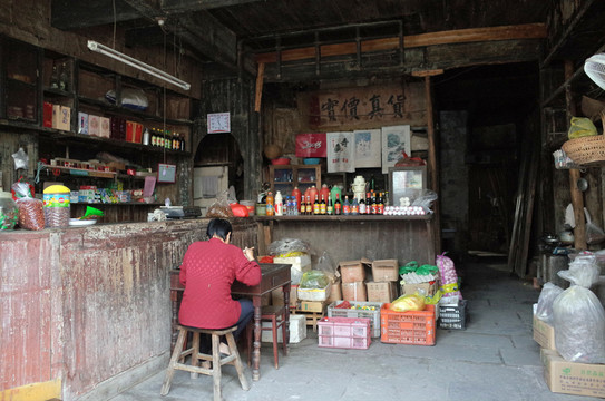 老式雜貨店
