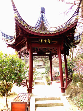 涼亭