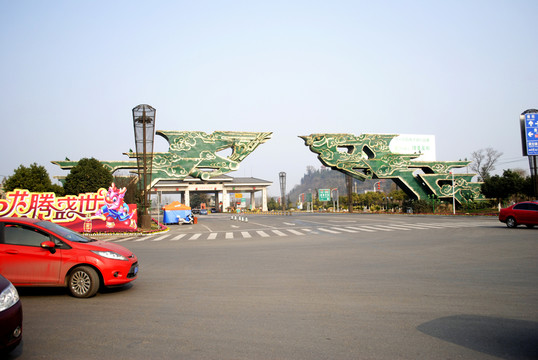 龍紋大門(mén)