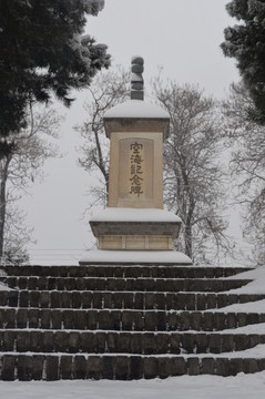 青龍寺